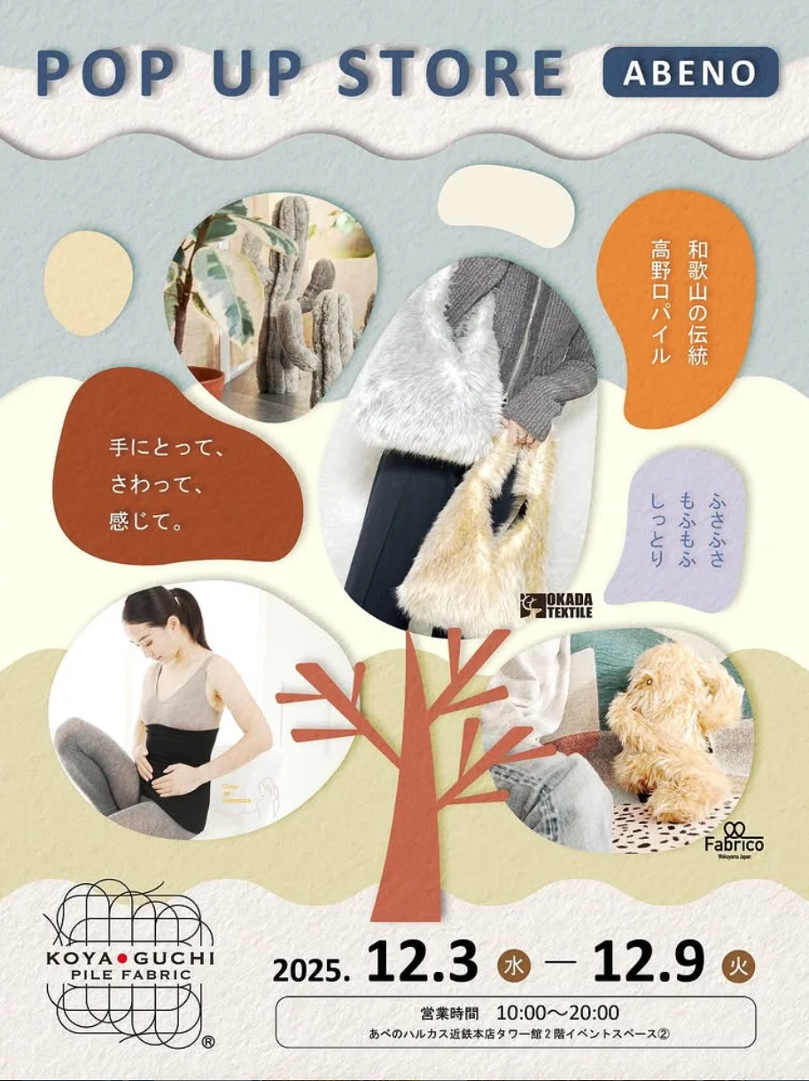 POP UP STORE ABENO イベント