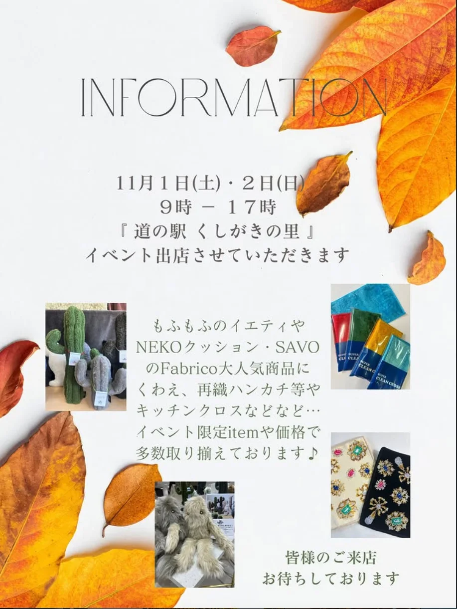 道の駅 くしがきの里 イベント出店