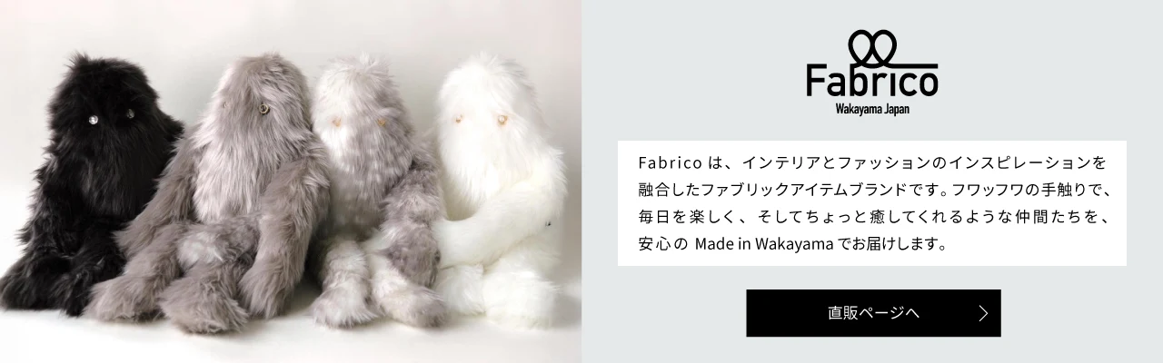 Fabrico – Wakayama Japan